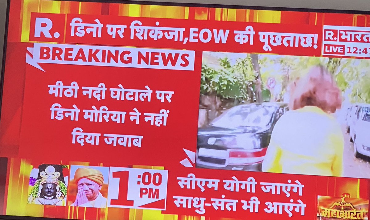 manishavak's tweet photo. Dino Morea a nexus of Bollywood gutter involved in another Scam in cleaning Mithi Nadi with Politicians friend in 2021. And we know why this cleaning happened of Mithi Nadi.

Politicians = Bollywood = Bureaucrats

KARMA 

Politics BWood Nexus InSSRCase https://t.co/EG98UfLSjD