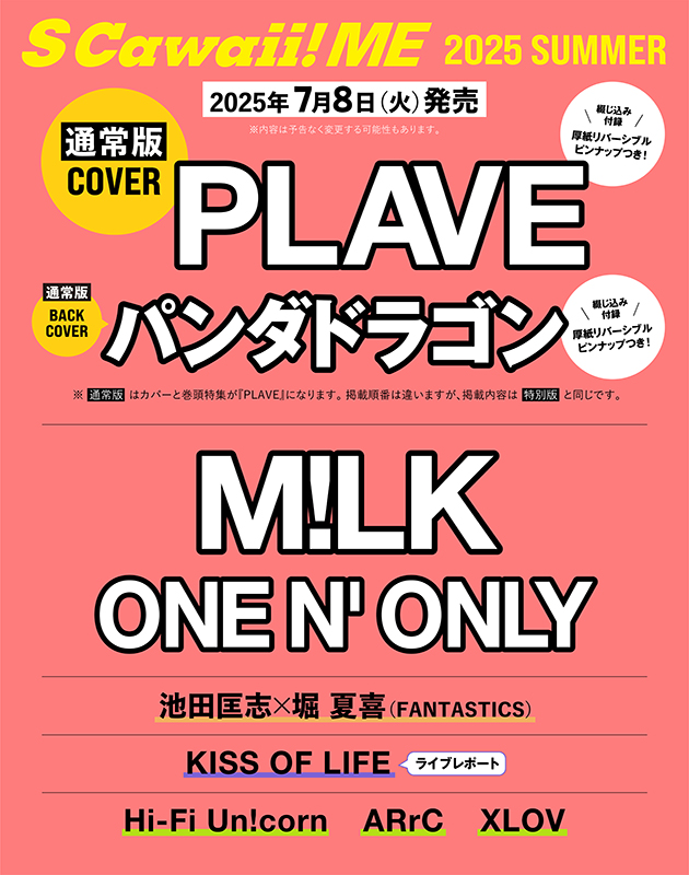 PLAVE SCawaii!ME 雑誌 HMV 特典限定 ブロマイド付き 5冊 HMV K-POP on X: