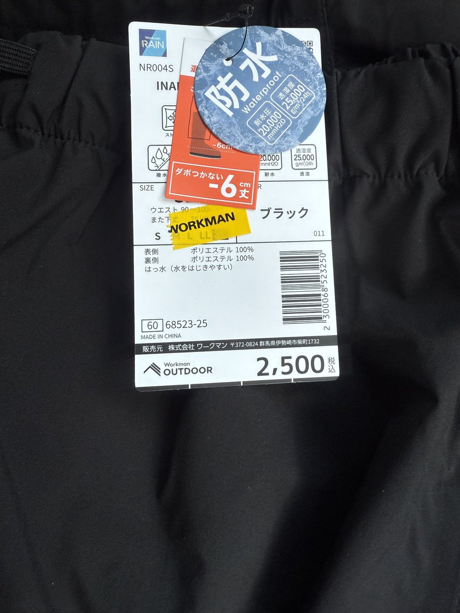ワークマンオンラインストアで販売中😉 店舗取り置きも⚠️ご利用