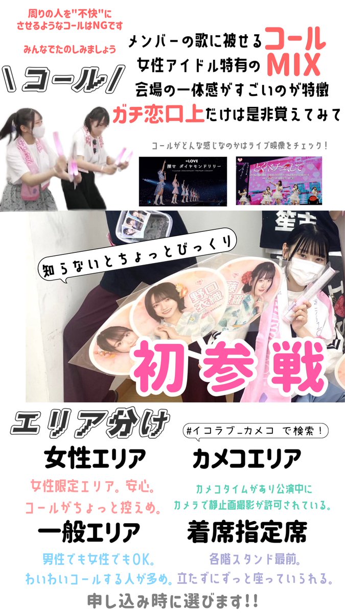 イコラブ 1st 代行 イコラブ ファンお役立ち情報 (@equallove_bot) / X
