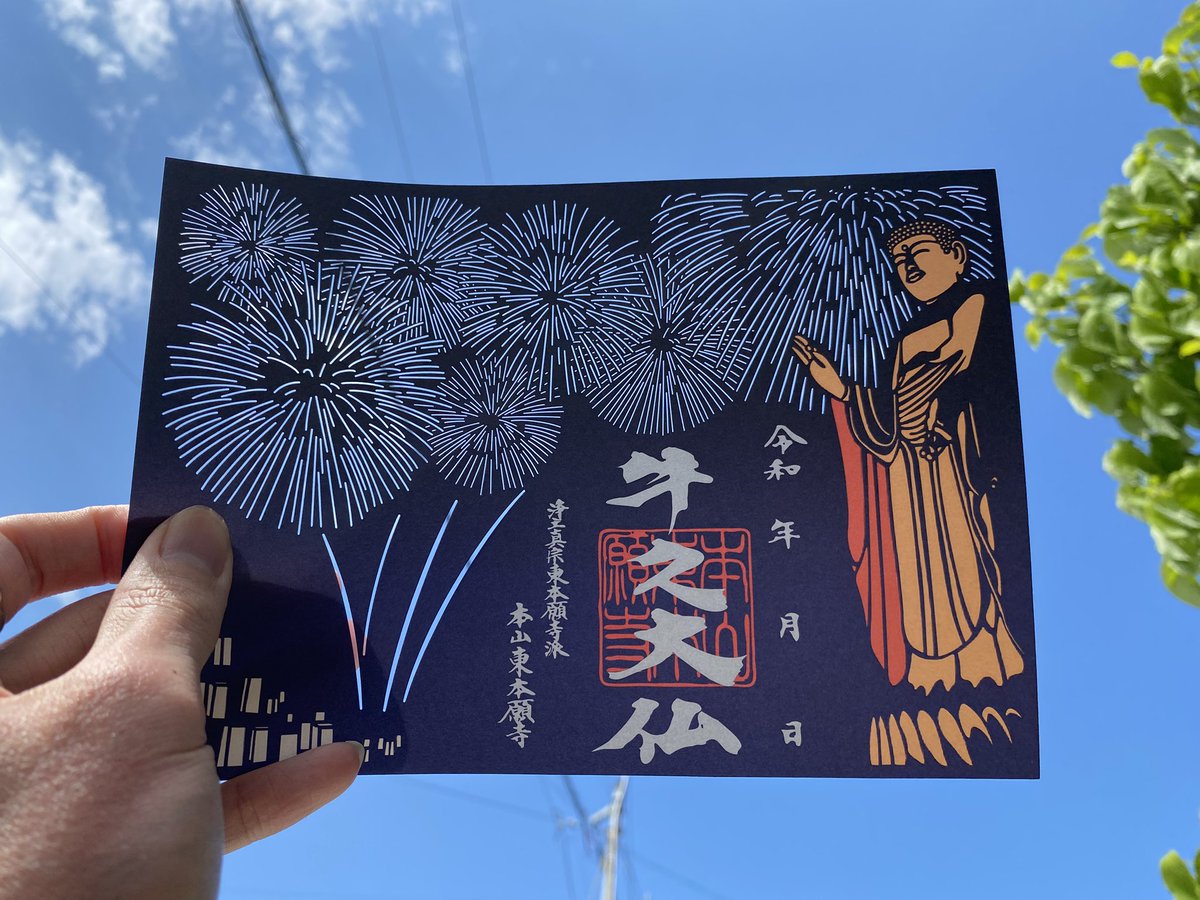 お知らせ】 この度、茨城県牛久市にございます牛久大仏様の夏季限定