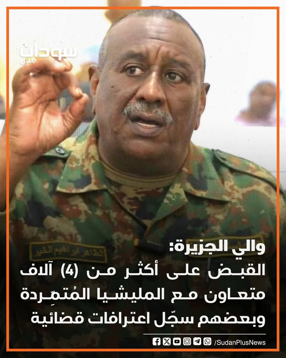 Sudan Plus سودان بلس tweet media