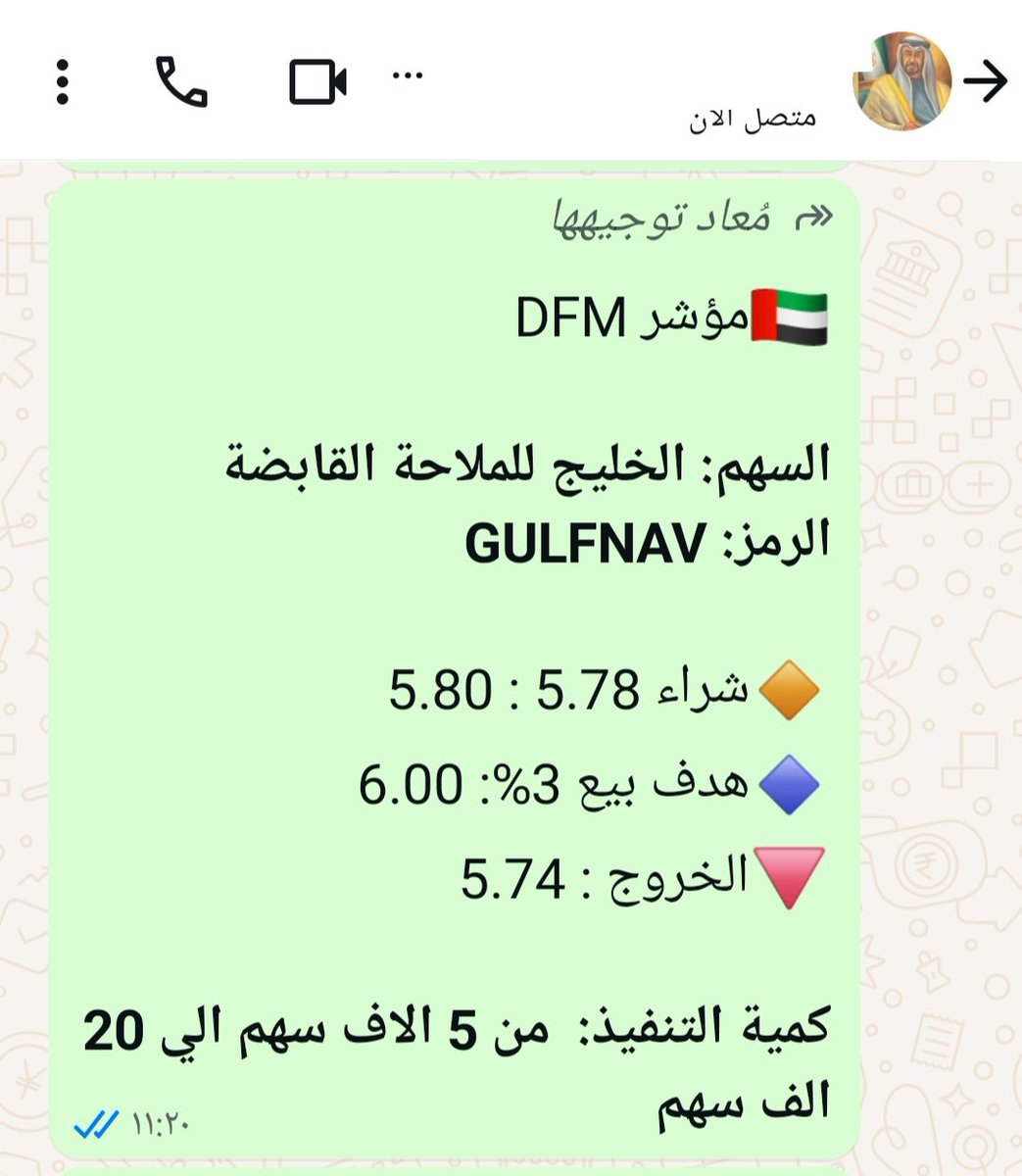 UAE_Stocks20's tweet photo. 🇦🇪مؤشر #DFM
سهم #الخليج_للملاحة_القابضة
#GULFNAV
💫السهم حقق هدف البيع : 6 درهم , نسبة ربح 3.80%💫 👌🏻😉 https://t.co/OvTU8qw5Vy