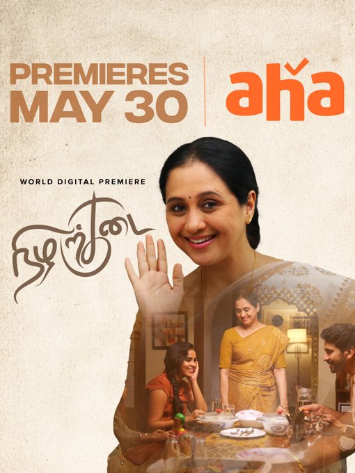 Devayani's Nizharkudai OTT release date announced officially -  chennaivision.com/devayanis-nizh… Devayani's Nizharkudai OTT release date announced officially