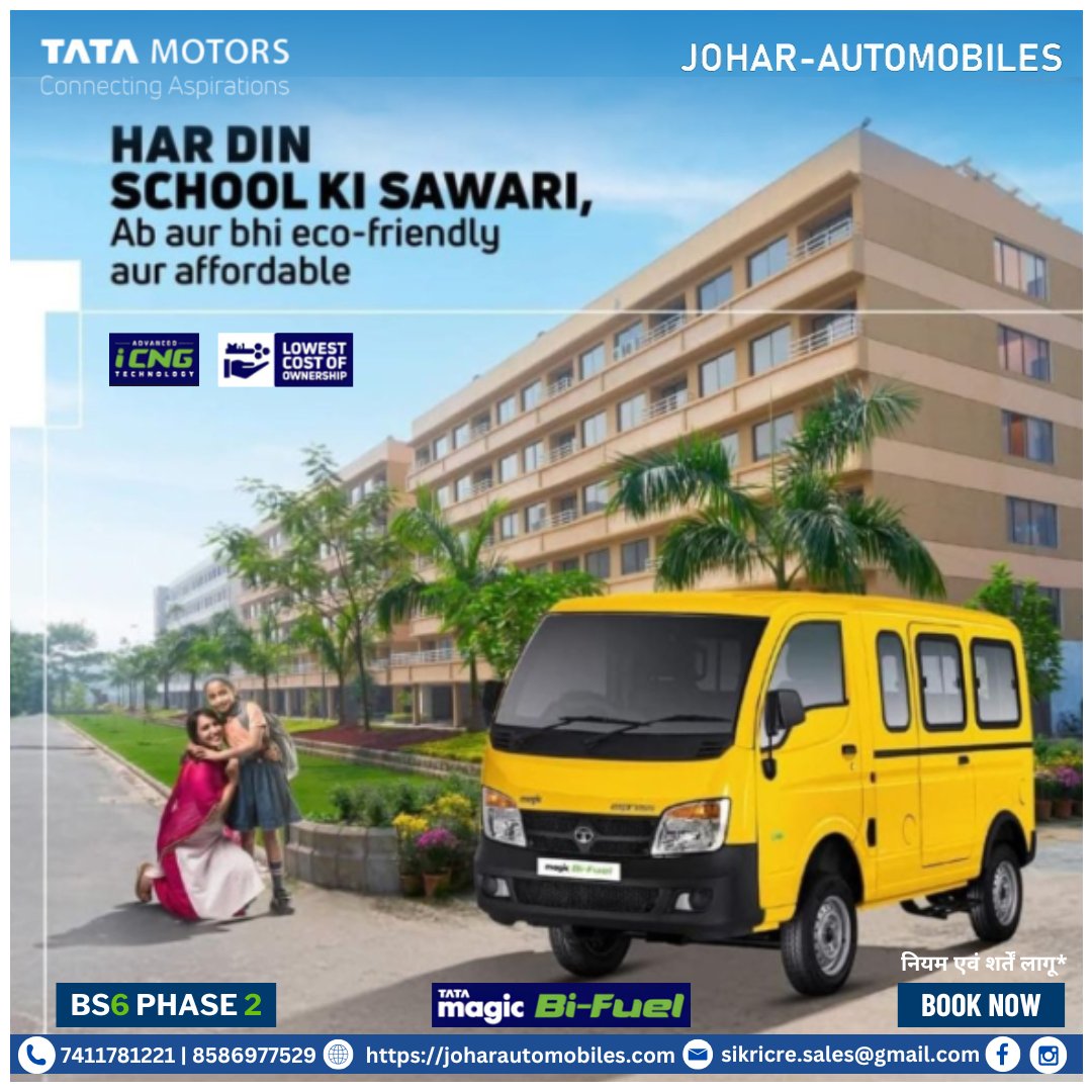 johartatamotors's tweet photo. Tata Magic Express is a versatile and reliable small commercial passenger vehicle.
अधिक जानकारी और गाड़ी बुक करने के लिए तुरंत संपर्क कीजिए जौहर ऑटोमोबाइल्स - :📞 +918586977331
#joharautomobiles #DeshKeTrucks #TataMotors #TataMagicExpress #Magicbifuel #Panicbutton #BookNow https://t.co/NzjZXVVTiI