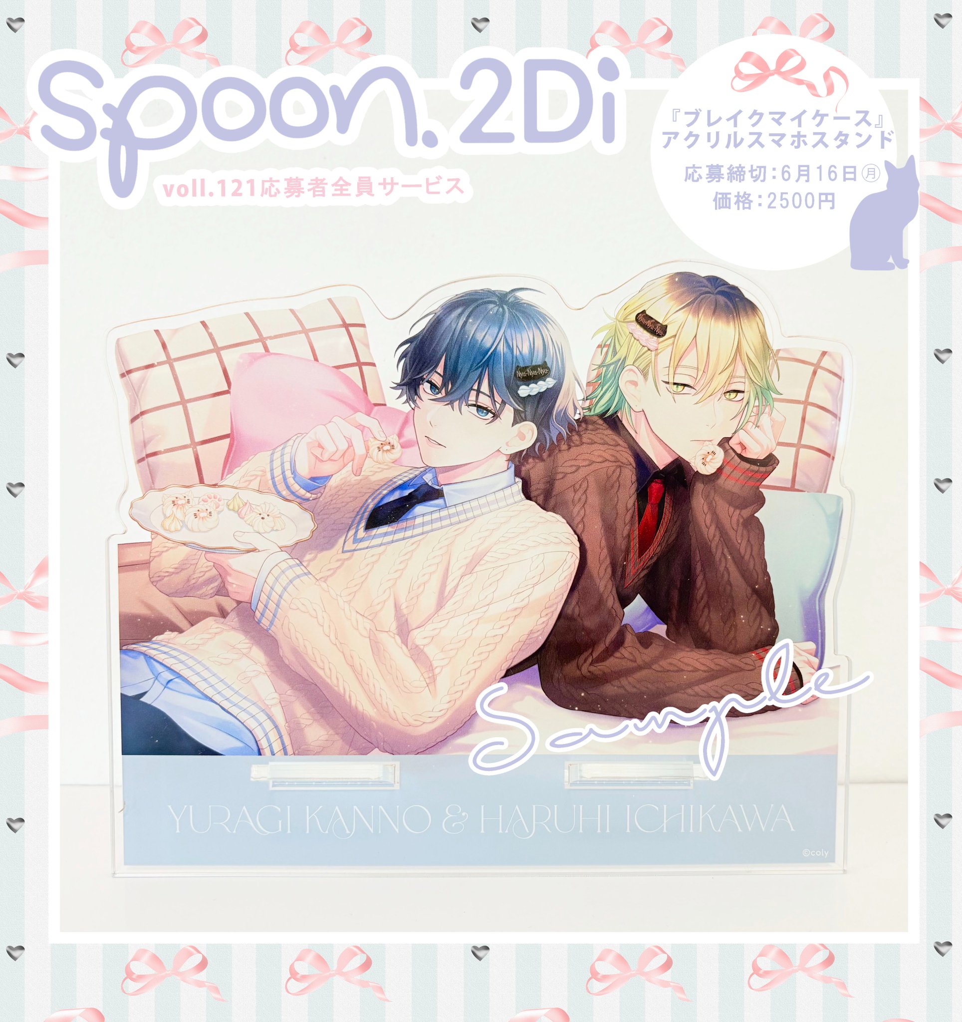 spoon.2Di編集部🐈𝜗𝜚.⋆ в X: „🌼お申込みは〖6月9日㊎〗まで