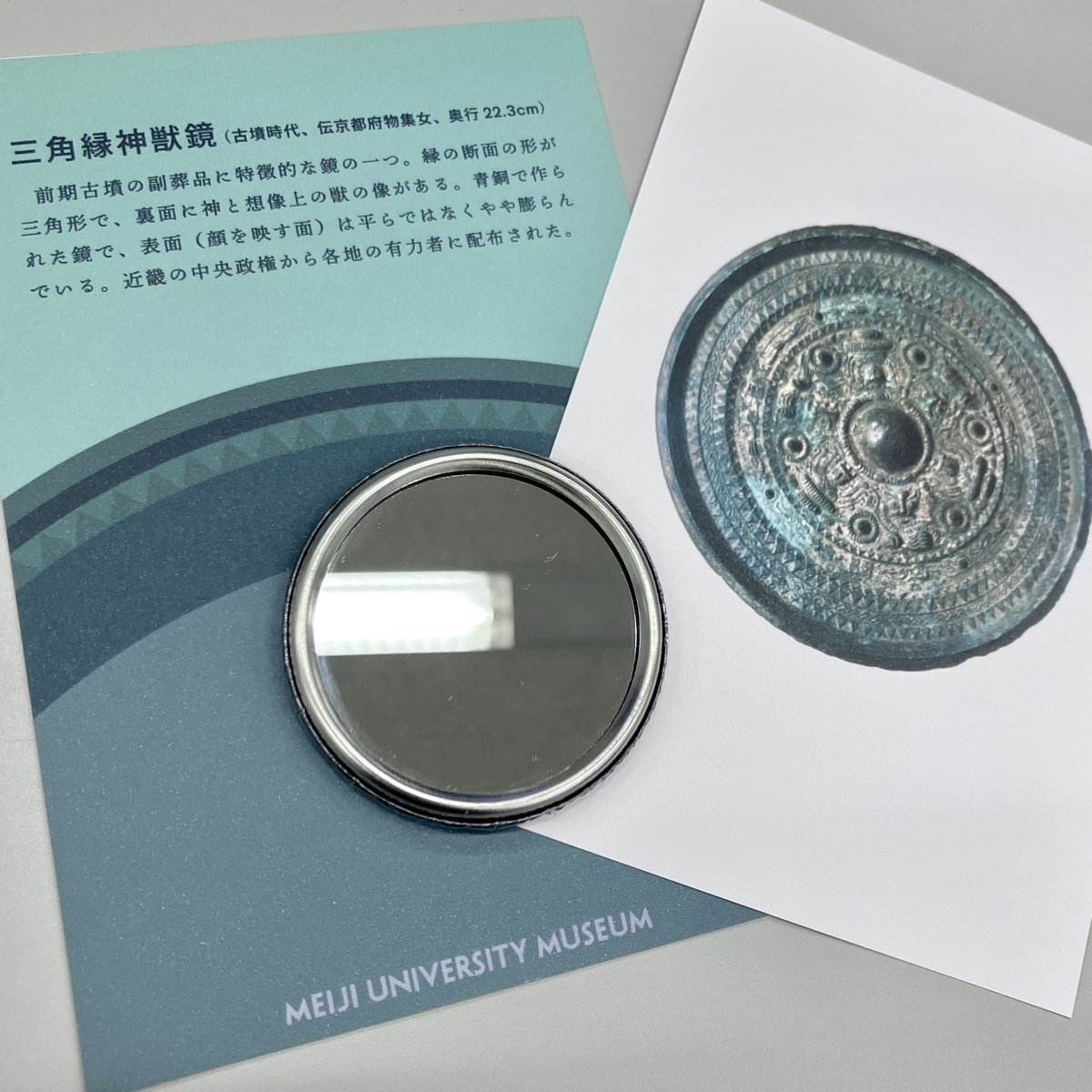 新商品】 考古部門で展示している #三角縁神獣鏡 をデザインした手鏡が