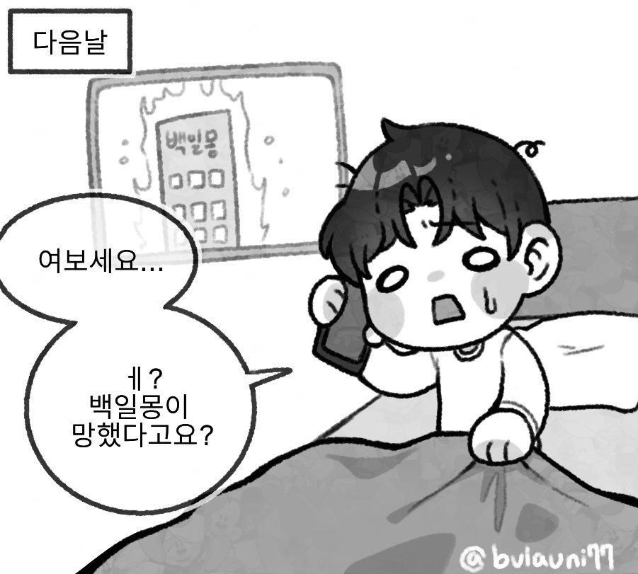#괴출

이성해와 데X노트