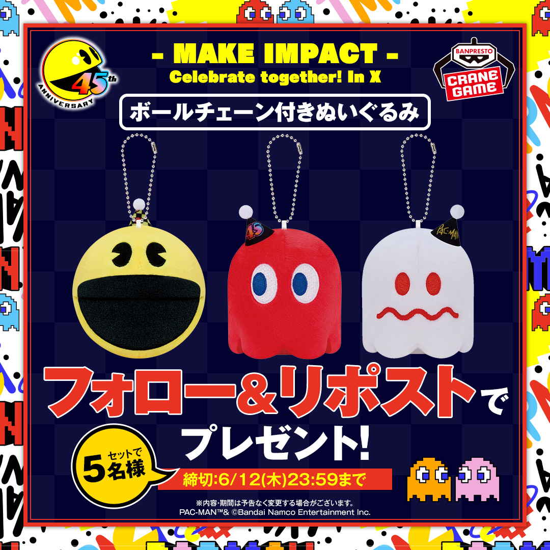 パックマン公式_JP (@bnei_pacman_jp) on Twitter photo 🎉PAC-MAN 45TH ANNIVERSARY🎉
\フォロー&リポストキャンペーン/
『ボールチェーン付きぬいぐるみ』を
5名様にセットでプレゼント✨
お出かけのお供にいかがですか!💛
▼応募方法
1️⃣<a href="/BNEI_PACMAN_JP/">パックマン公式_JP</a>をフォロー
2️⃣この投稿をリポスト🔁
応募は6/12(木)迄!
#PACMAN45TH #パックマン 🎉PAC-MAN 45TH ANNIVERSARY🎉
\フォロー&リポストキャンペーン/
『ボールチェーン付きぬいぐるみ』を
5名様にセットでプレゼント✨
お出かけのお供にいかがですか!💛
▼応募方法
1️⃣<a href="/BNEI_PACMAN_JP/">パックマン公式_JP</a>をフォロー
2️⃣この投稿をリポスト🔁
応募は6/12(木)迄!
#PACMAN45TH #パックマン