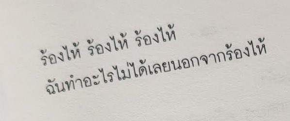 หนังสือ Blue ท้องฟ้ามีนํ้าตาเป็นส่วนมาก