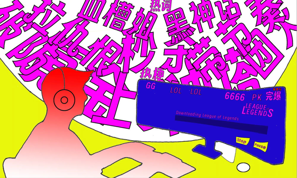 What's on Weibo (@whatsonweibo) on Twitter photo China has a thriving gaming culture with major impact — not just on pop culture, but on language too.
Even those who aren’t into gaming inevitably use related expressions. 10 examples of Chinese internet slang born from online gaming by <a href="/AndrewMethven/">Andrew Methven 🔥</a>🎮👉 whatsonweibo.com/10-viral-chine… China has a thriving gaming culture with major impact — not just on pop culture, but on language too.
Even those who aren’t into gaming inevitably use related expressions. 10 examples of Chinese internet slang born from online gaming by <a href="/AndrewMethven/">Andrew Methven 🔥</a>🎮👉 whatsonweibo.com/10-viral-chine…