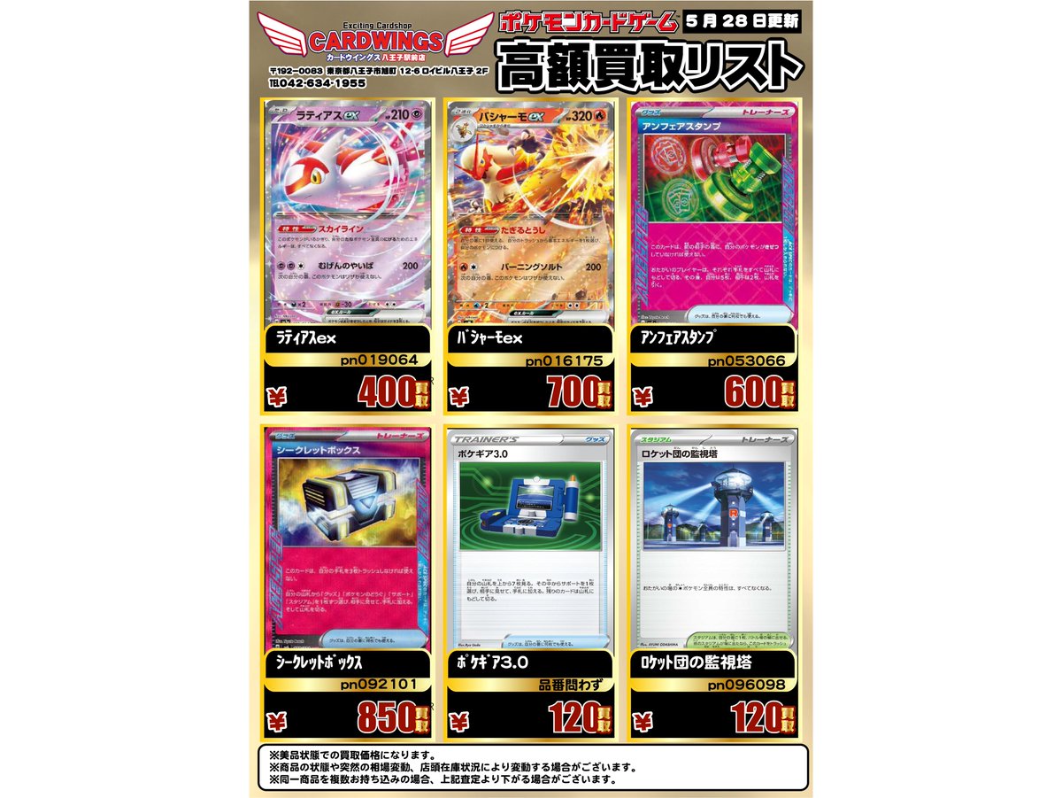 ポケモンカード引退品　販売価格前合計100万越え ポケカ引退品 1000枚以上 まとめ売り セット販売 サポート込み ゲリラ