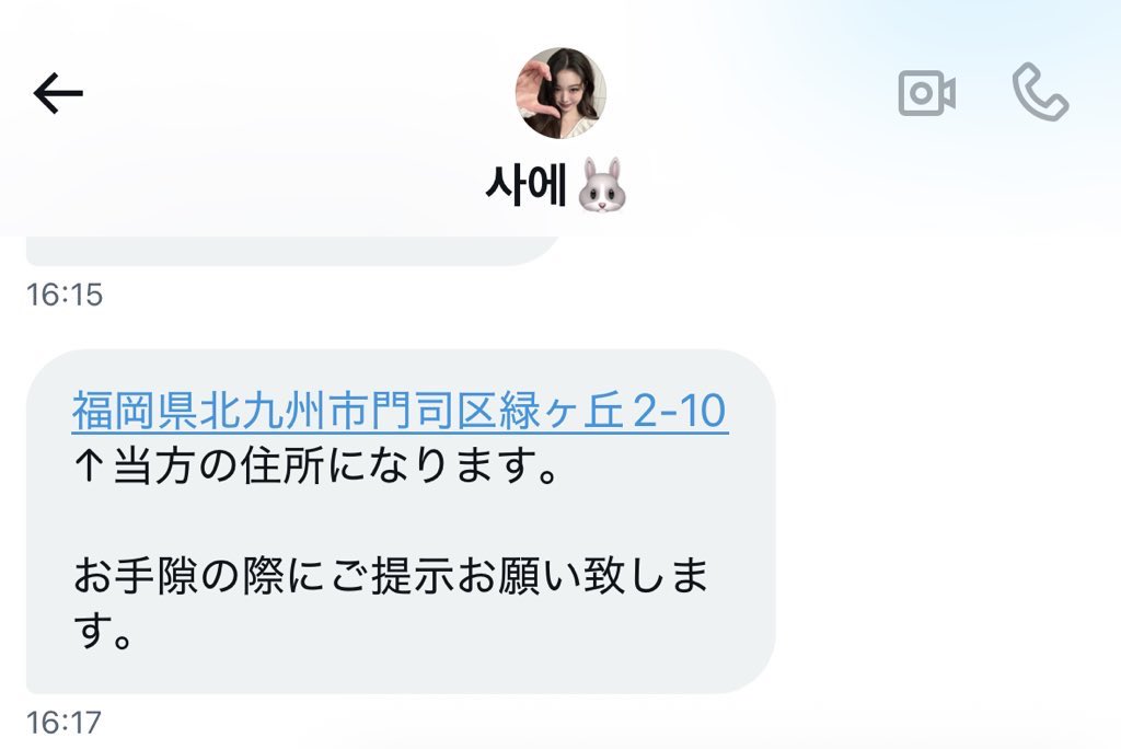 SEVENTEEN セブチ HAPPY BURSTDAY シリアル 買取 オフイベ  ファンパーティー 詐欺 注意喚起

アカウントはすでに凍結されていますが、拡散させて頂きます。
メルペイにて送金後ブロックされました。

また詐欺に合われたことがある方、対応方法などご教授いただける方いましたらご連絡頂きたいです。