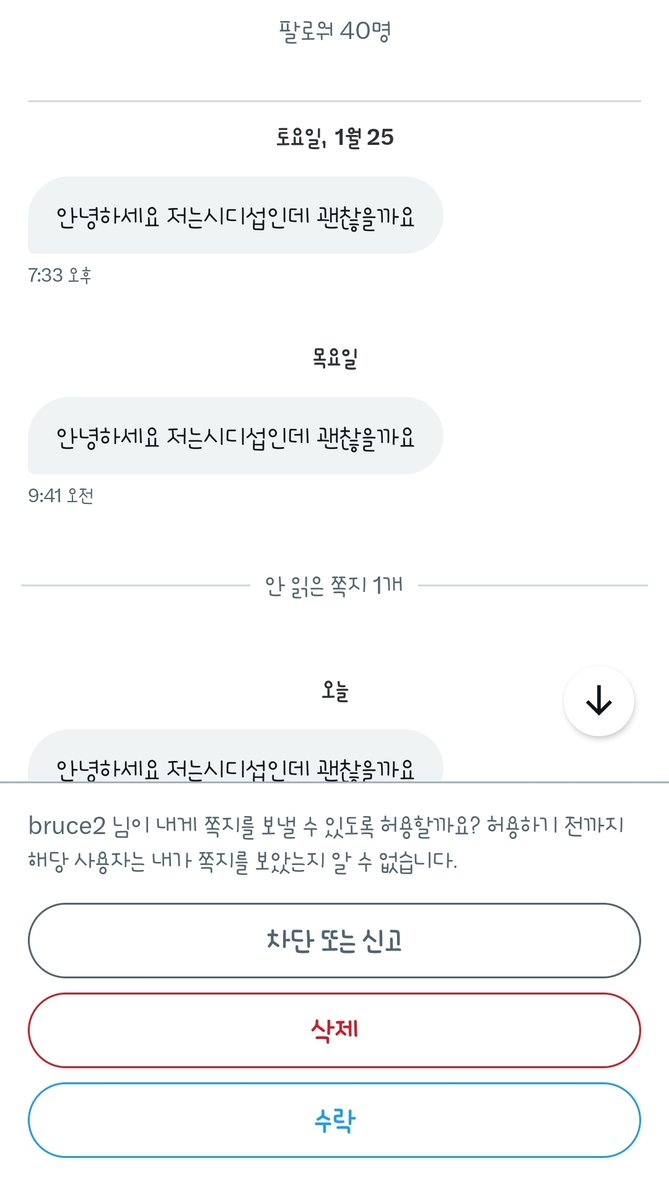 당신이 그냥 시디어도, 그냥 섭이어도 안되는데 시디섭이면 더더욱 되겤ㅅ냐구요ㅠㅠ 그리고 애초에 뭐가 괜찮겠냔 말인데..?
