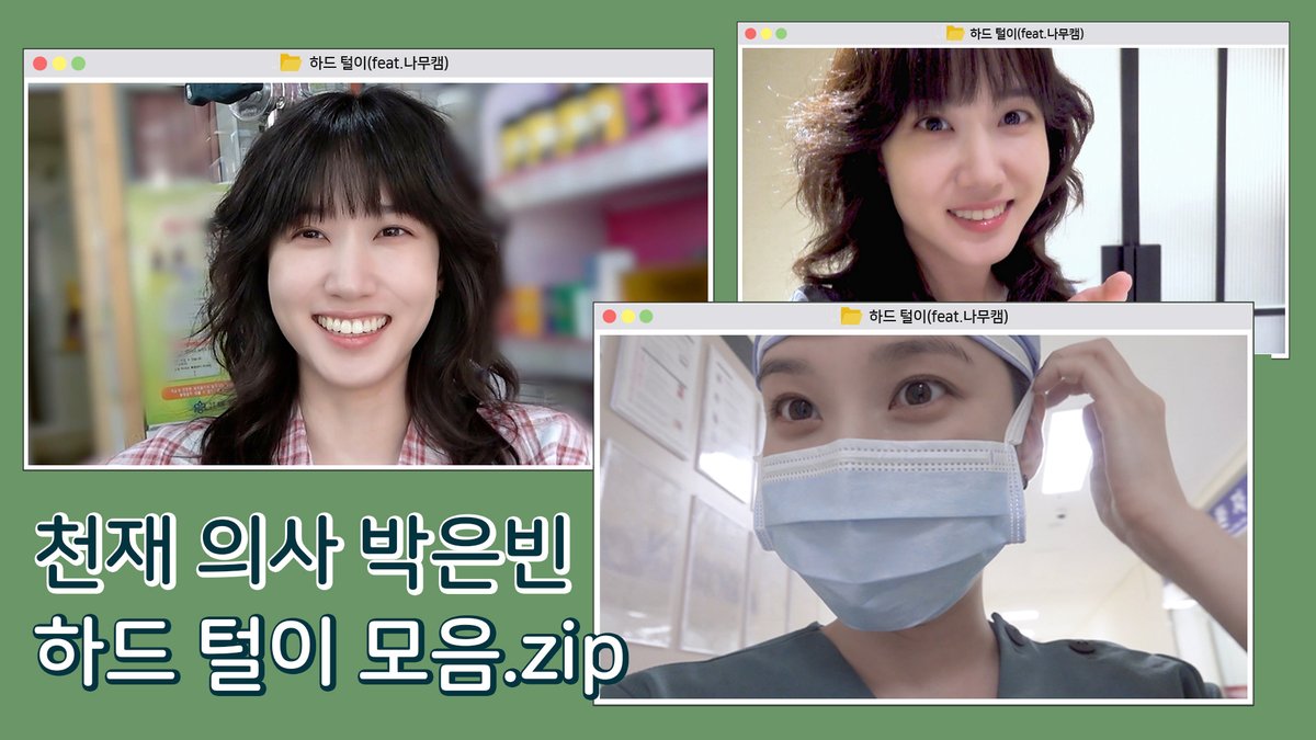 [#나무콘텐츠] 은빈이가 세옥이어서 Perfect 했다💯ㅣ하드털이
유튜브 ▶ youtu.be/SnD8gzmw1pc 
네이버TV▶ tv.naver.com/v/77391380 

#박은빈 #하이퍼나이프 #PARKEUNBIN #HyperKnife #NAMOOCONTENTS