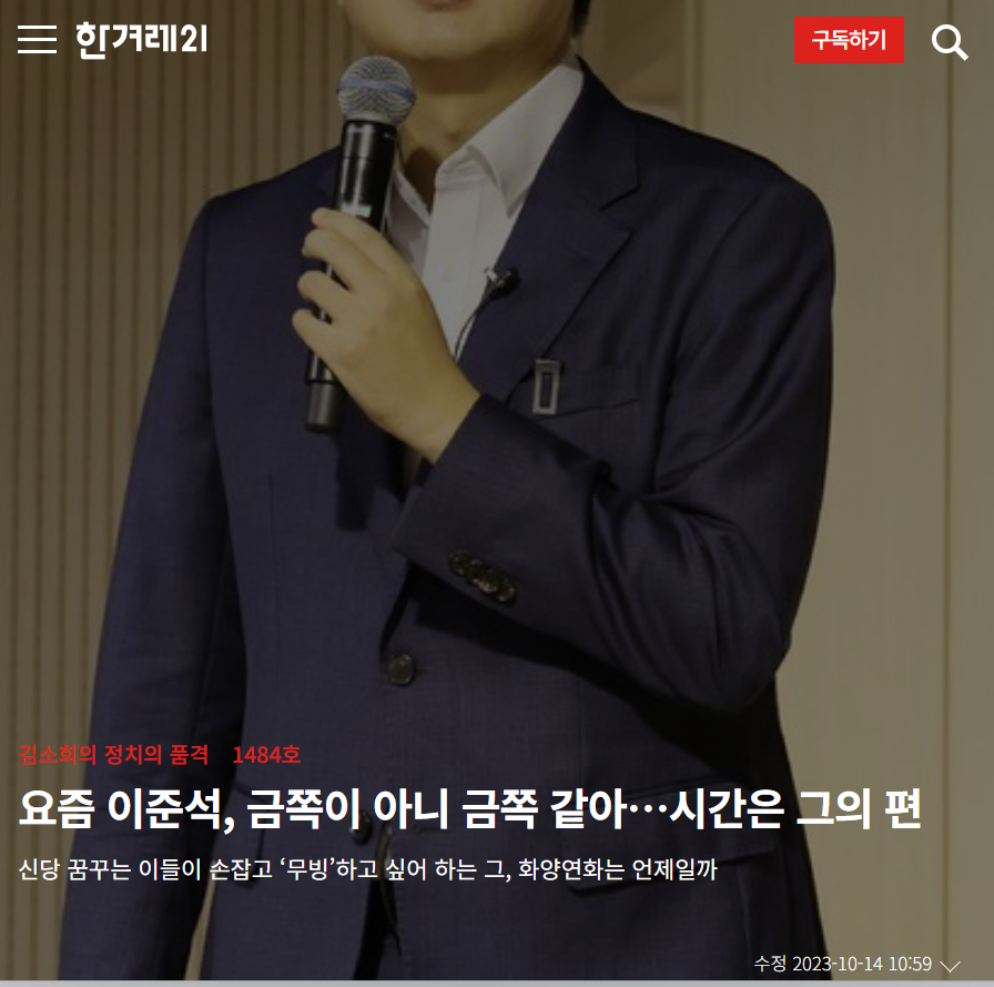 goodhangfast's tweet photo. 천관율보다는 한겨레에 정치의 품격 연재하던 기자분이 좀 더 저 자리에 어울린다고 생각함. 난 아직 이 기사를 능가하는 준비어천가를 본 적이 없음. 

https://t.co/fZbOCOjjMd https://t.co/RvUwKg0fAB