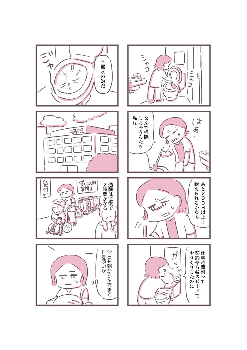 2/3 