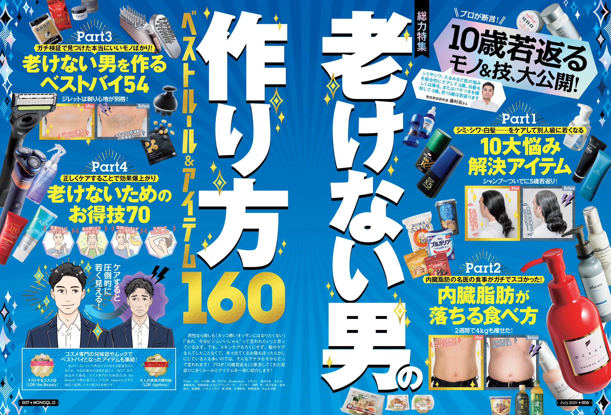 MONOQLO編集部【公式】テストするモノ批評誌 on X: 