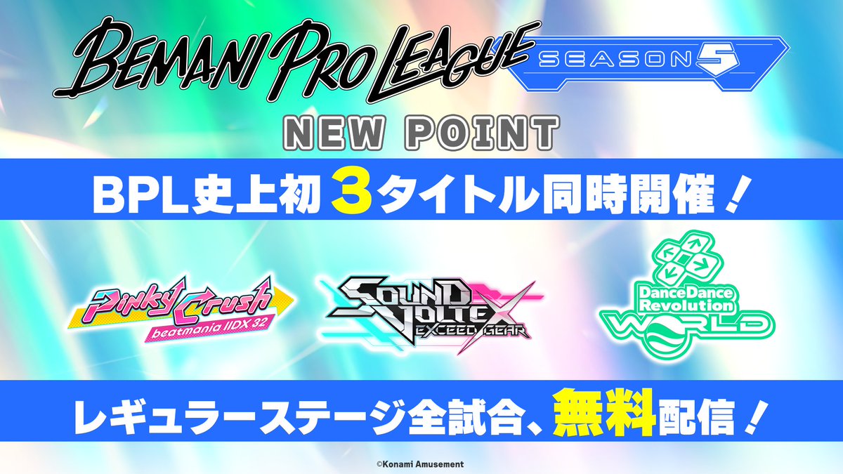 BemaniProLeague's tweet image. 【#俺と一緒にBPLS5】

BEMANI PRO LEAGUE -SEASON 5-の魅力をお伝えします🎤🔥

BPL史上初の3タイトル同時開催！
レギュラーステージは全てYouTube無料配信📺

詳細は公式WEBサイトをチェック✨
p.eagate.573.jp/game/bpl/seaso…

#BPLS5