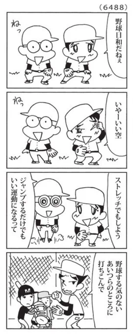 最近の「ウチの場合は」

試合中。

@mainichi 
#毎日新聞夕刊 