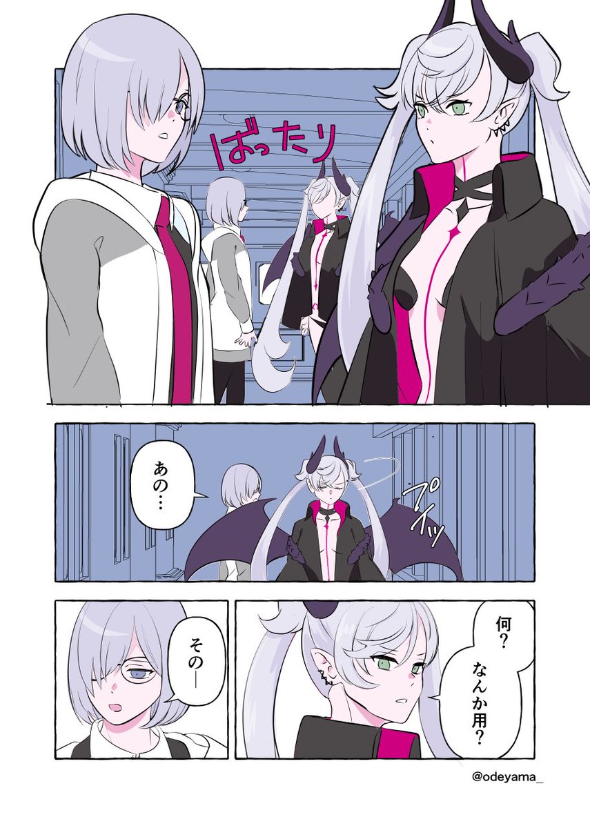 【FGO】リリスとマシュまんが  人間みたいね (1/2) 
