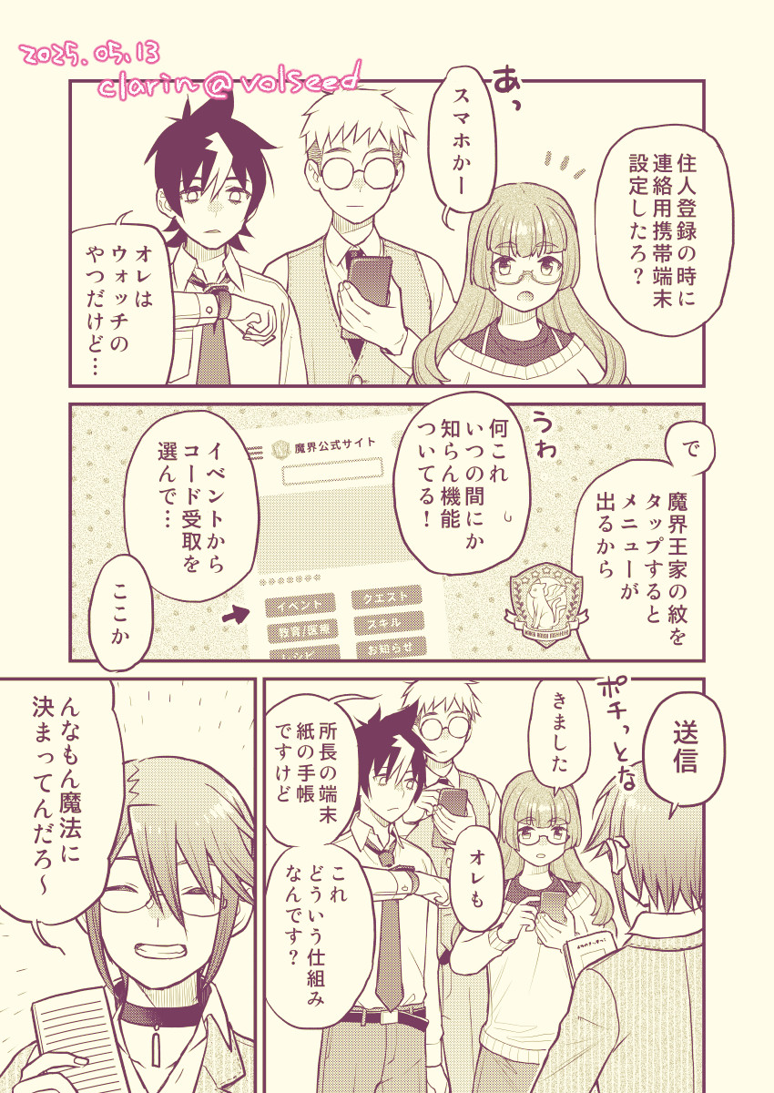 お花見漫画中編～
1/3
前回のは去年なのでぴくしぶに飛ぶのが見やすいかも…
(今回分だけでも読める内容です)
#オリジナル #創作 #漫画 