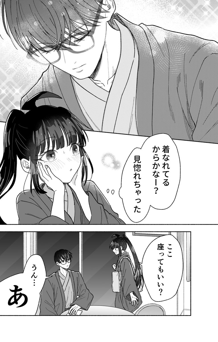 2/5) | 直正也（じきまさや） さんのマンガ | ツイコミ(仮)