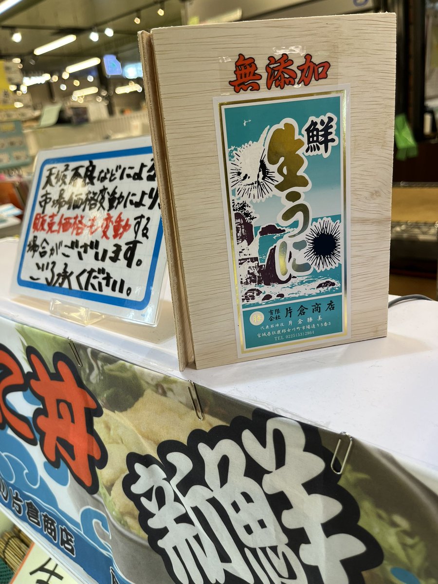 CXOBANK's tweet image. 待ちに待った雲丹旅。ここは宮城県仙台。みこグループでこの時期大量に仕入れている片倉商店が運営するミョウバン無添加ムラサキウニを食べに。生ウニと海鮮御膳2,300円+殻付きウニ2個840円を注文し豪快に雲丹を堪能。箱ウニよりもそのまま食べる殻付きウニのほうが素材自体のやや苦味あり。見た目では…