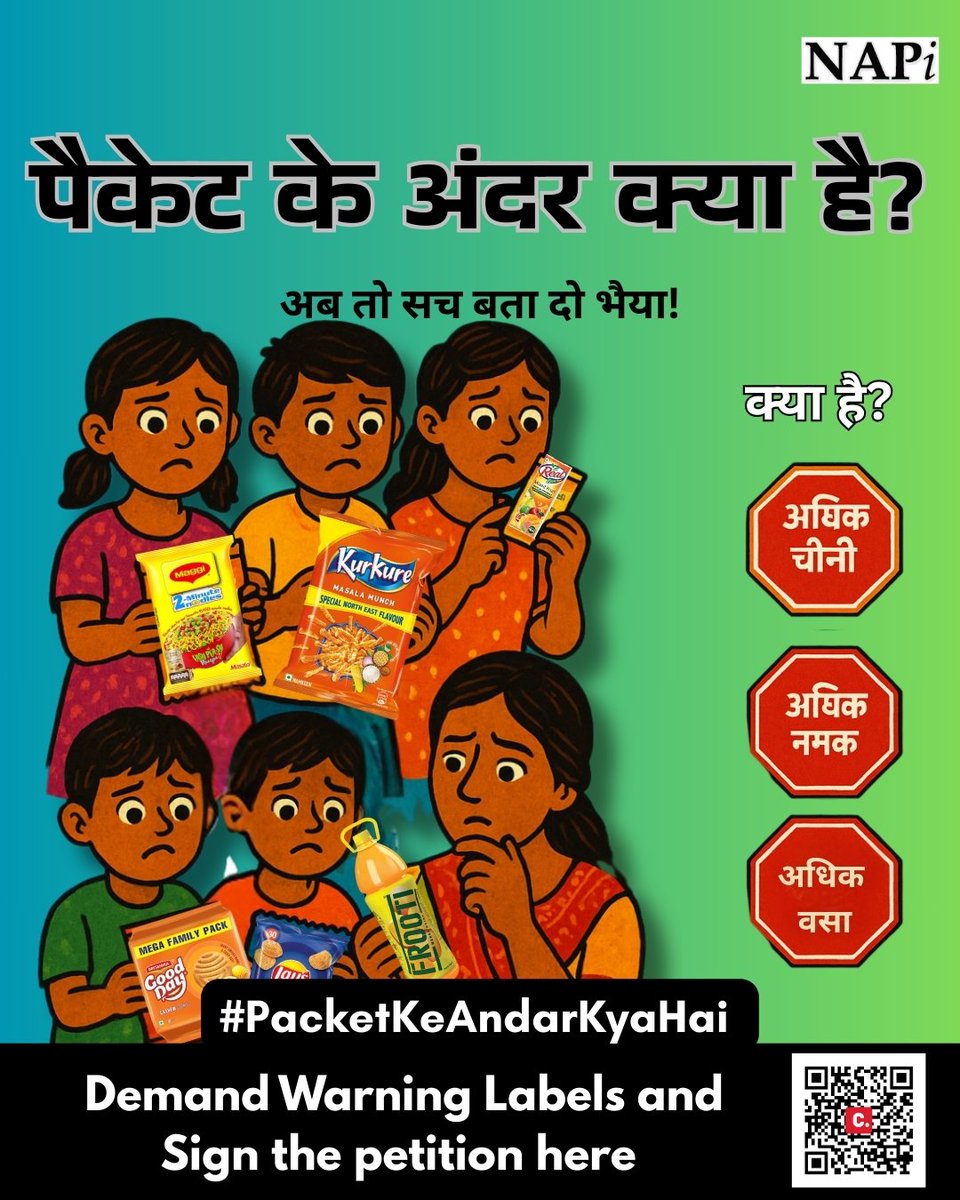 Moveribfan's tweet image. Junk food is all over. Labels dont tell upfront its sugar, fat or salt content
🧵👇 #PacketKeAndarKyaHai
⚠️ Obesity⚠️ Diabetes⚠️ Fatty liver rising.
Let’s ask for
✅ Putting warning labels on front of food packets high in sugar, salt & fat
📝 Sign now: chng.it/wJBdnqcCRK