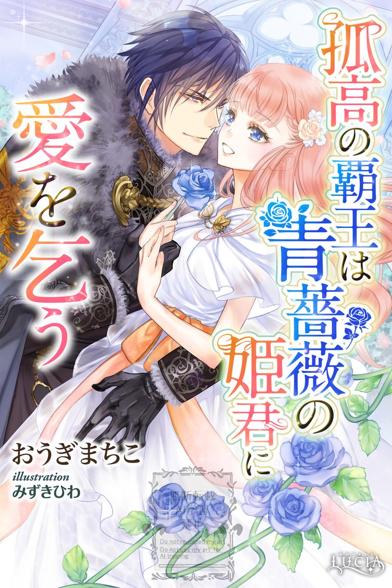 ☆t.m@ プロフ必読 ☆ TL小説 恋愛ノベル ☆t.m@ プロフ必読 様専用☆