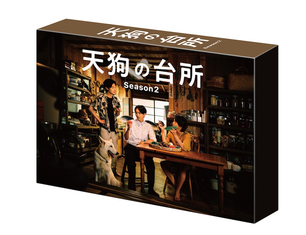 天狗の台所season1&season2 特典付き　最終値下げ 本日5/28発売🍚 ＼ ドラマ「#天狗の台所 Season2」 Blu-ray＆DVD