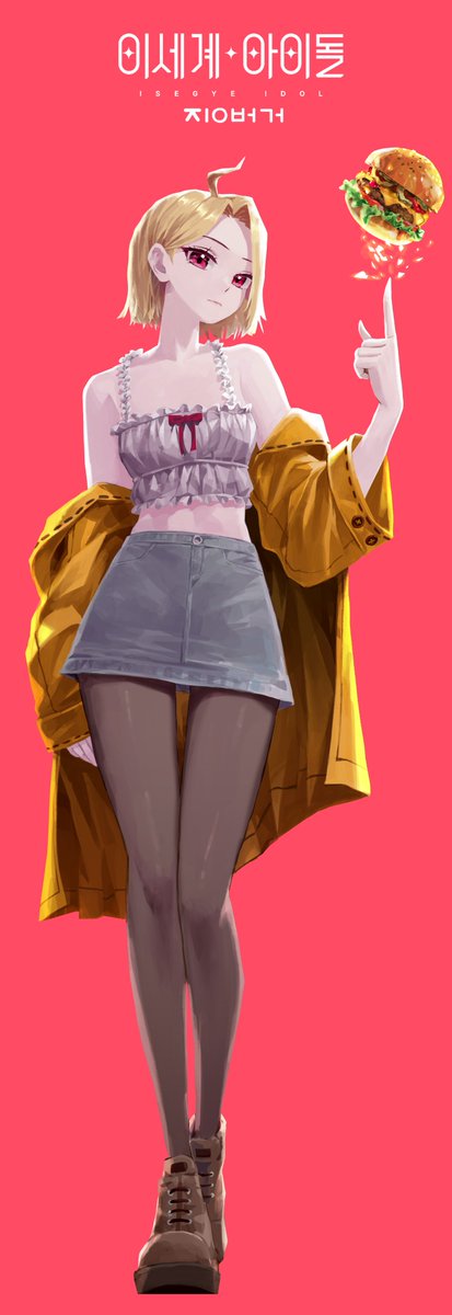 버거 능력자 버거땅

#이세계아이돌 #이세돌 #징버거 #햄버거 #팬아트