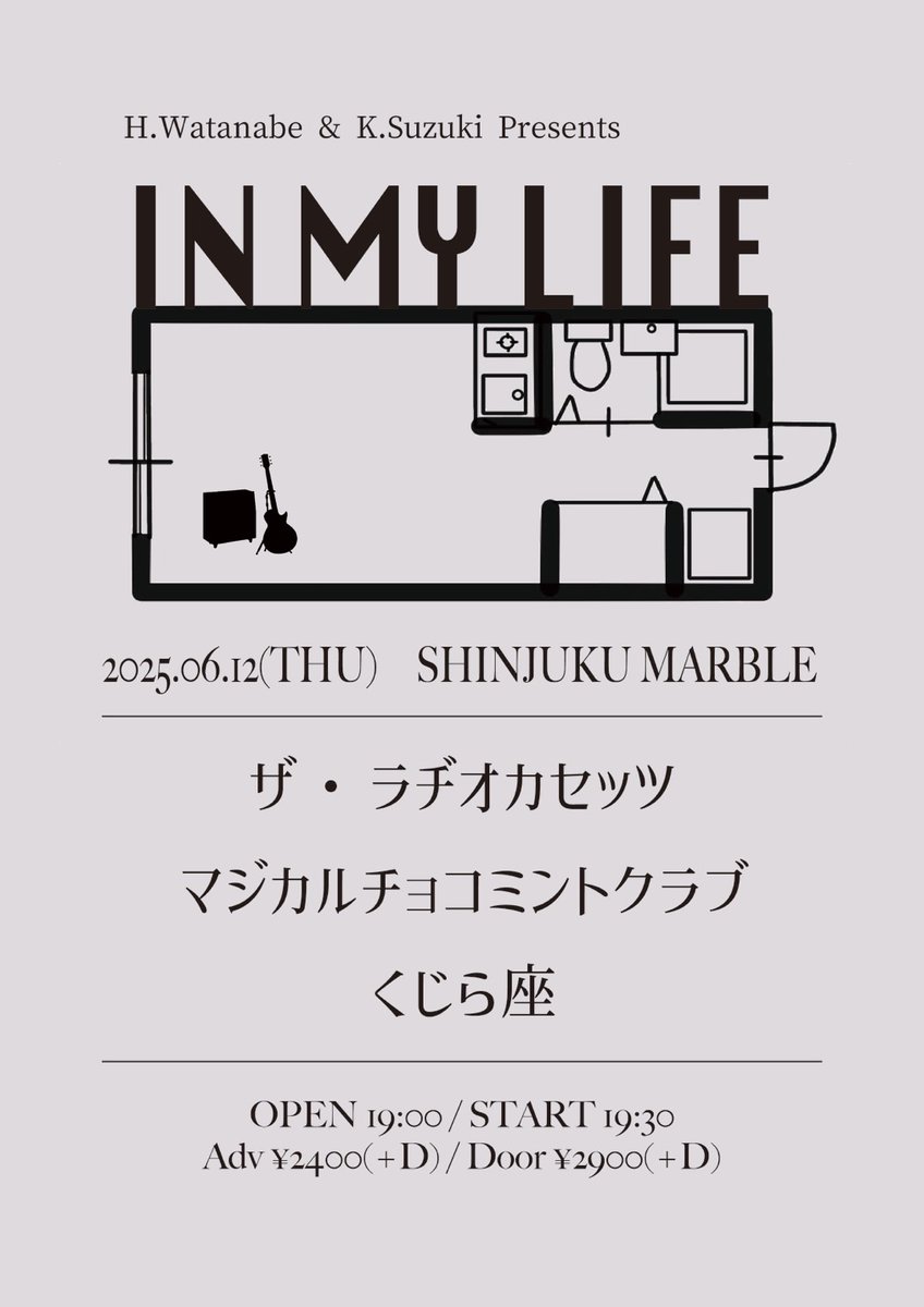 新宿Marble (@shinjuku_marble) on Twitter photo 🚩解禁
2025/6/12(木)新宿Marble
「In My Life」
ザ・ラヂオカセッツ
マジカルチョコミントクラブ
くじら座
OPEN 19:00 / START 19:30
前売り¥2400(D別)/当日¥2900(D別)
※ご予約は各出演者まで
<a href="/radicase_info/">TRC Records/ザ・ラヂオカセッツ</a>
<a href="/choco_mint_club/">マジカルチョコミントクラブ</a>
<a href="/quziraza/">くじら座</a> 🚩解禁
2025/6/12(木)新宿Marble
「In My Life」
ザ・ラヂオカセッツ
マジカルチョコミントクラブ
くじら座
OPEN 19:00 / START 19:30
前売り¥2400(D別)/当日¥2900(D別)
※ご予約は各出演者まで
<a href="/radicase_info/">TRC Records/ザ・ラヂオカセッツ</a>
<a href="/choco_mint_club/">マジカルチョコミントクラブ</a>
<a href="/quziraza/">くじら座</a>
