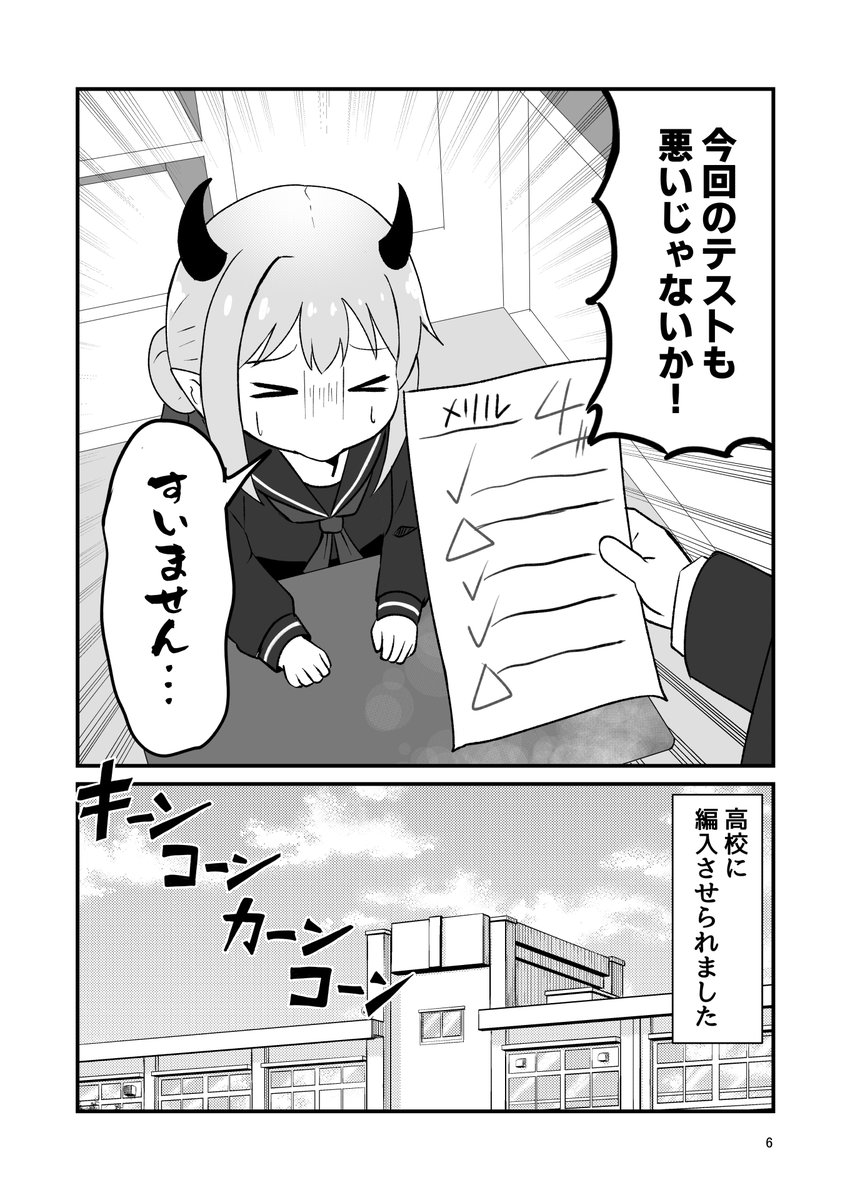 【告知】6月1日開催のCOMITIA152【せ52a】で新刊『FLIP FLOP』頒布予定です!
魔界軍幹部が高校に通わされる話と百合豚キューピッドの漫画が入ってます。
32ページ500円ですので是非よろしくお願いします!
#COMITIA152 #コミティア