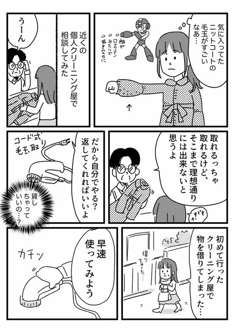 人と通話中にやるとうるせえって言われる
【再掲】 