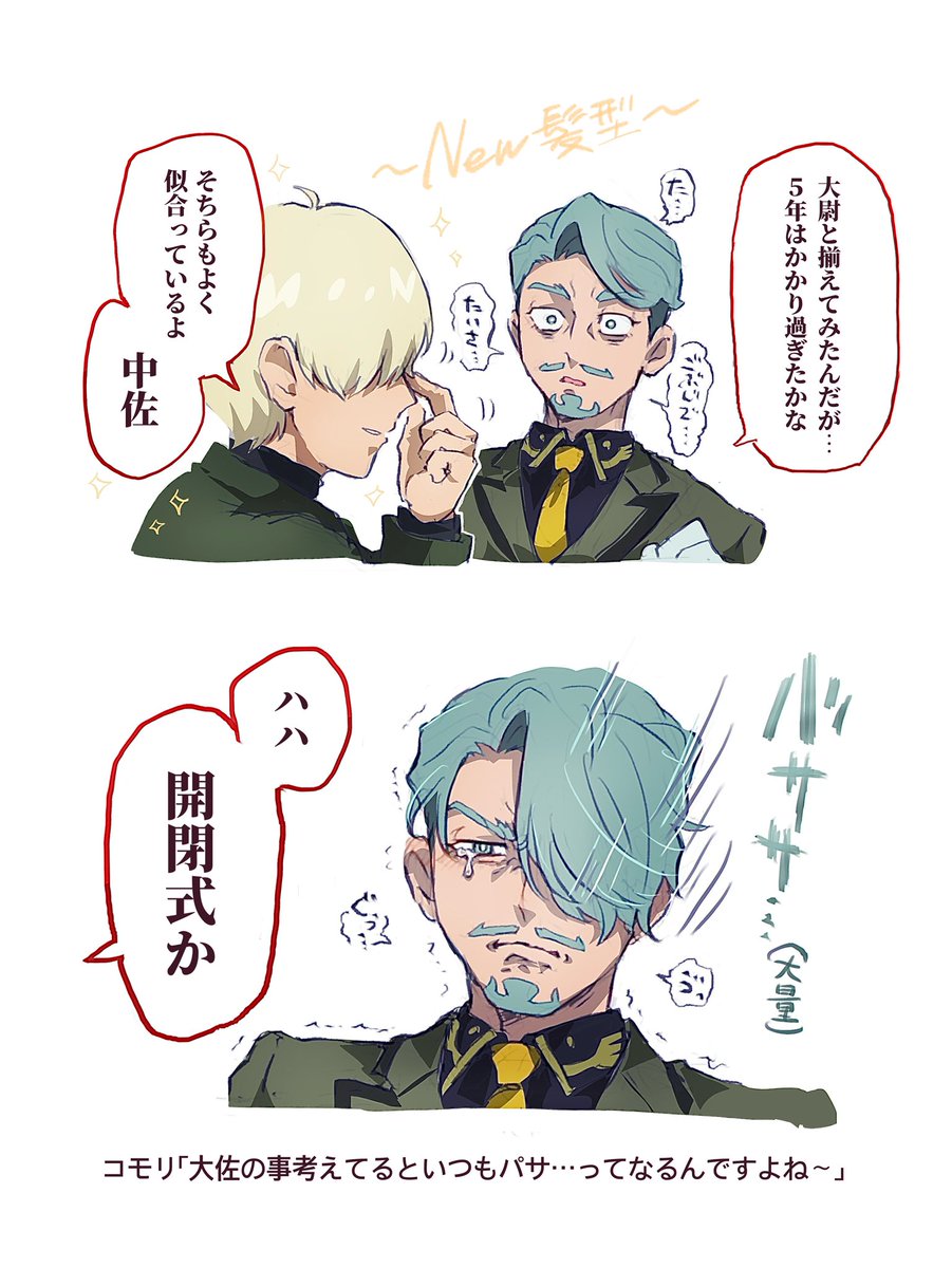 メカクレおそろっち再会ifシロシャリを描けるのは今しかない!!!!🉐📣 