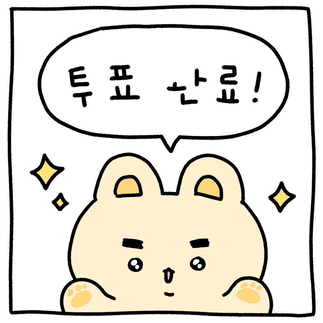 dog_deok9oo's tweet photo. 덕구 #투표인증용지 공유🐶 https://t.co/awgEjMYVE9