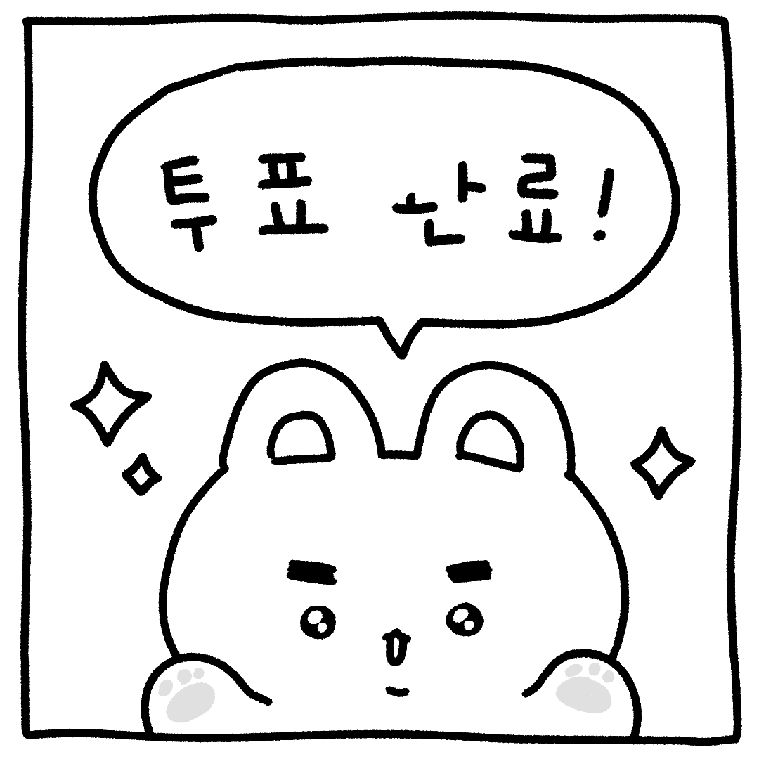 dog_deok9oo's tweet photo. 덕구 #투표인증용지 공유🐶 https://t.co/awgEjMYVE9