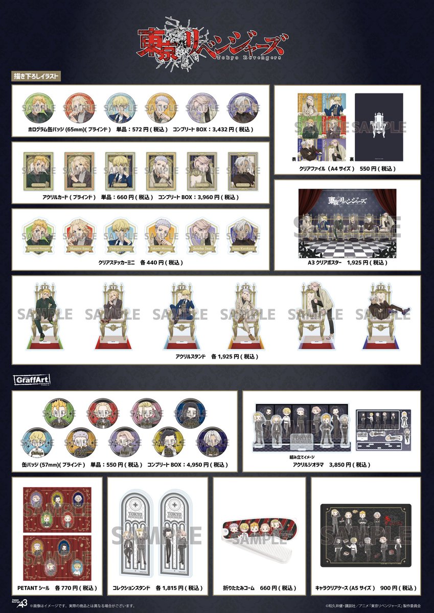 『東京リベンジャーズ オーダーメイドシューズver.』

予約受付中！

▼こちらから
animetoka.com/?p=17823

#東京リベンジャーズ #東リベ #tokyorevengers