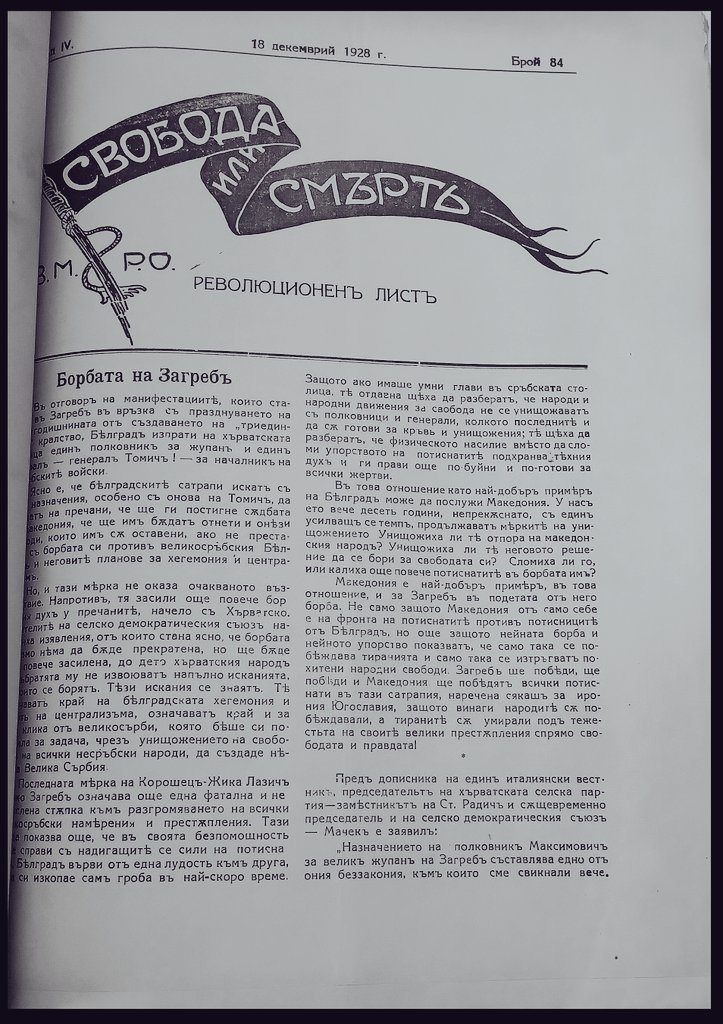 val_spirit's tweet photo. @theoperi Only a complete FYROMian m0r0ns can write such BS. #МПО/#MPO was created by Todor Alexadrov and Ivan (Vanche) Mihaylov - the last #IMRO/#VMRO leader. Cooperation between Bulgarians and Croats against Yugoslavia/Servia is well documented, but how @MAKEDONIKA1 could know that 🤷♂️🤣 https://t.co/3OsGInn0PL