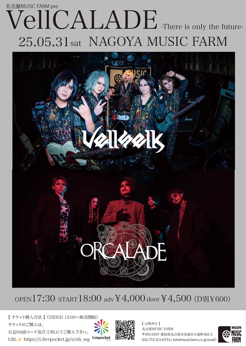 ORCALADE (@orcalade_info) on Twitter photo 【5月31日チケットについて】
現在、LivePocketにて販売中のチケットですが、諸事情によりバンド予約を承る事となりました。
詳細は画像の案内をご覧下さい。
ORCALADEのバンド予約はinfo.orcalade@gmail.comにて受付いたします。
ご不便をおかけいたしますが、よろしくお願い申し上げます。 【5月31日チケットについて】
現在、LivePocketにて販売中のチケットですが、諸事情によりバンド予約を承る事となりました。
詳細は画像の案内をご覧下さい。
ORCALADEのバンド予約はinfo.orcalade@gmail.comにて受付いたします。
ご不便をおかけいたしますが、よろしくお願い申し上げます。