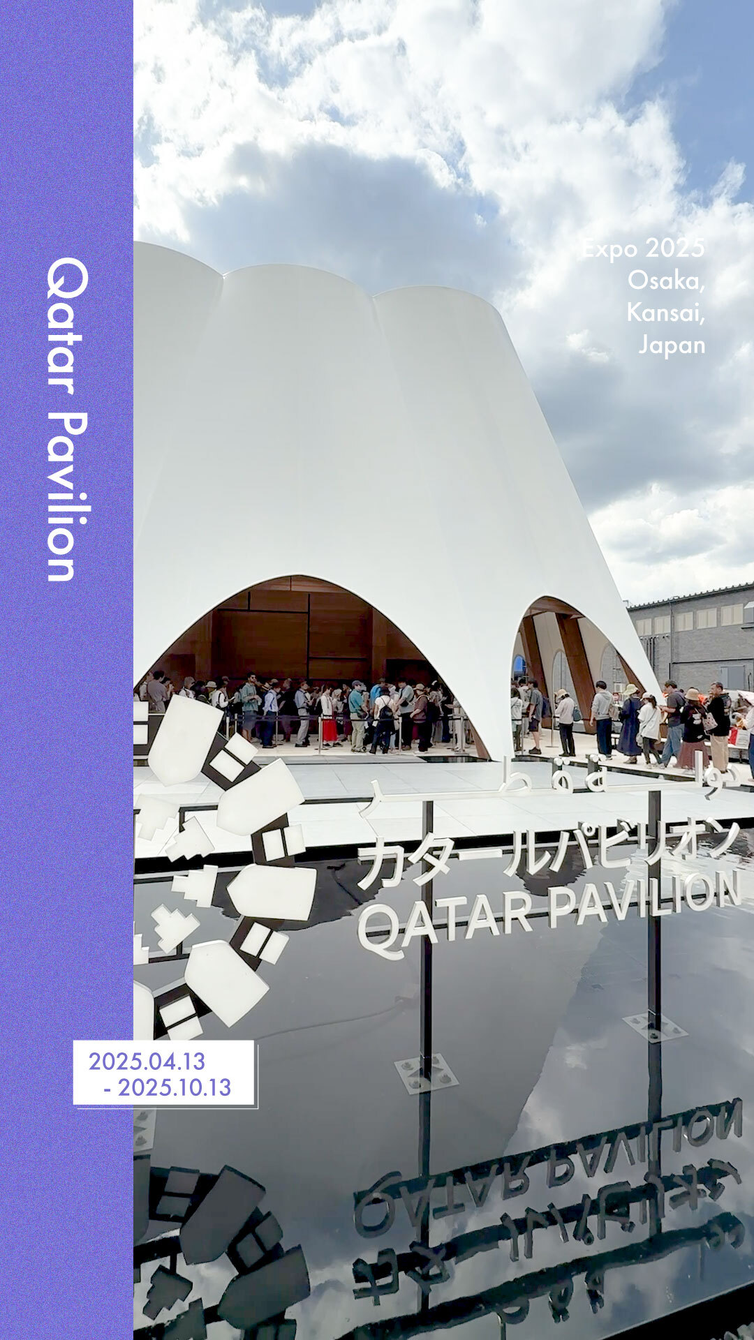 関西万博2025expoカタールパビリオン 超希少非売品　2点セット！！！ 2025年最新】#大阪万博の人気アイテム - メルカリ
