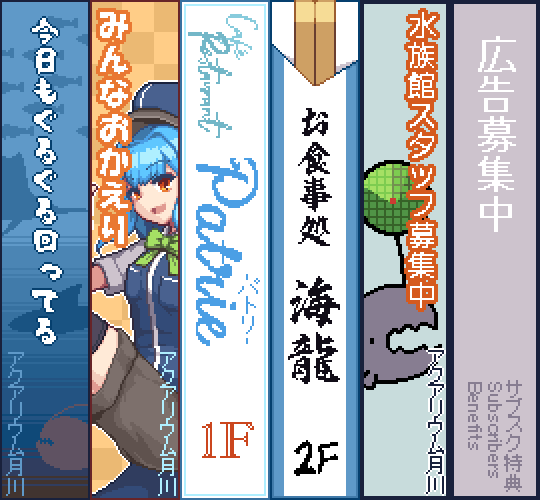 配信用に作成した偽広告バナーたち
箸袋風バナーの完成度が高くてお気に入り 