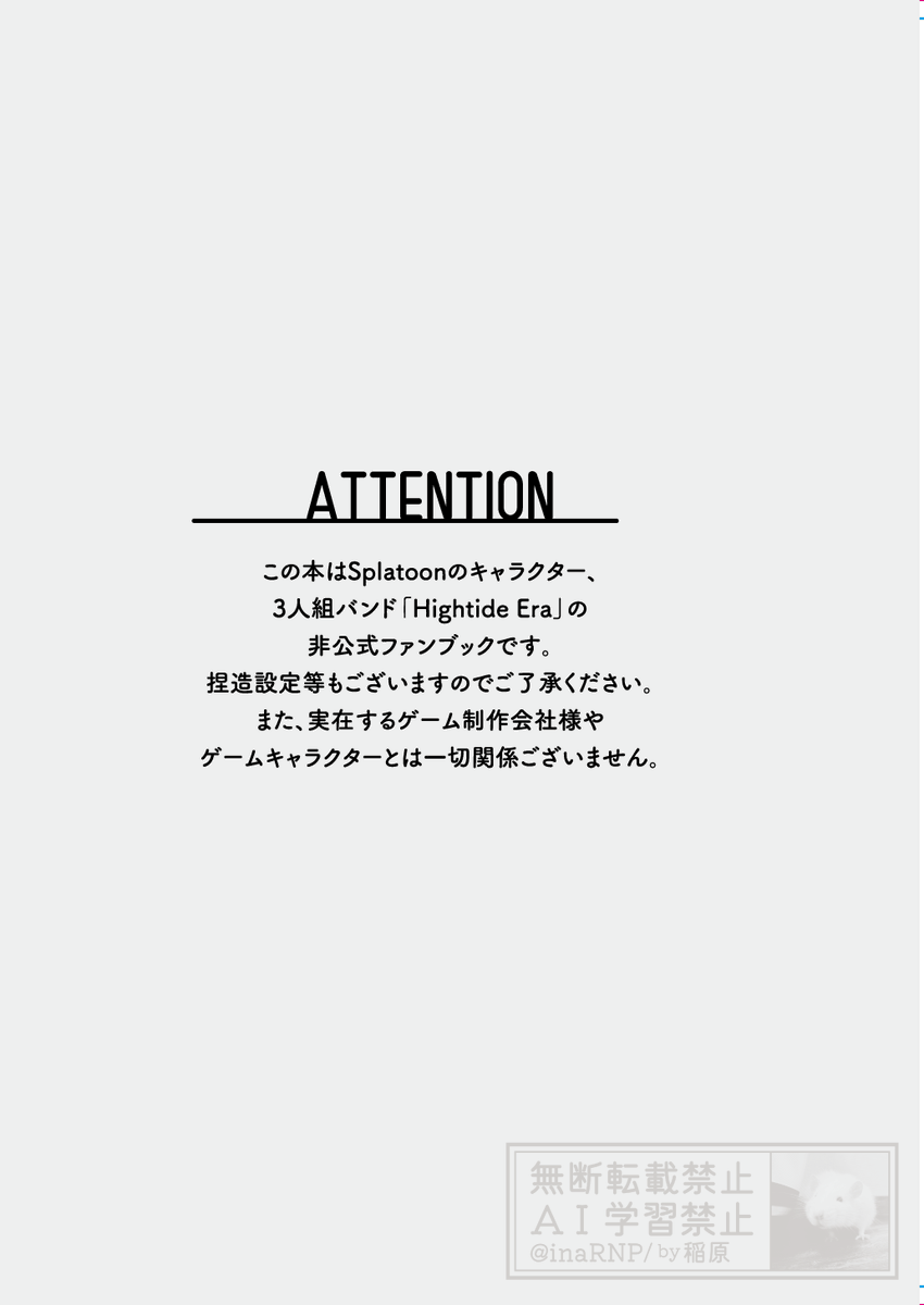 Hightide Eraのホワイトデー本(1/5) 
