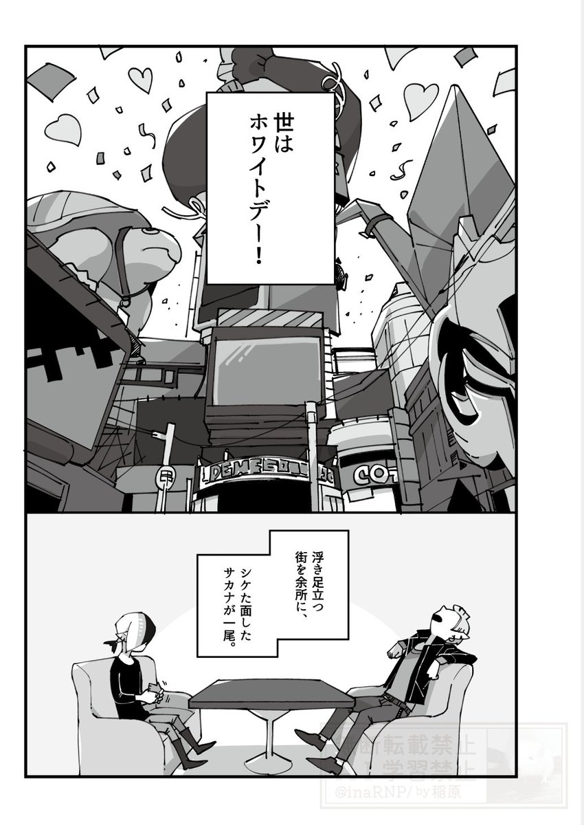 Hightide Eraのホワイトデー本(1/5) 