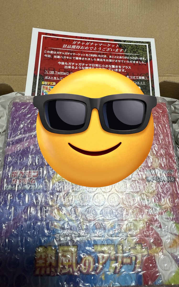 ガチャガチャマーケットさんでまた当たったヤツ届いた☺️

#ガチャガチャマーケット当選