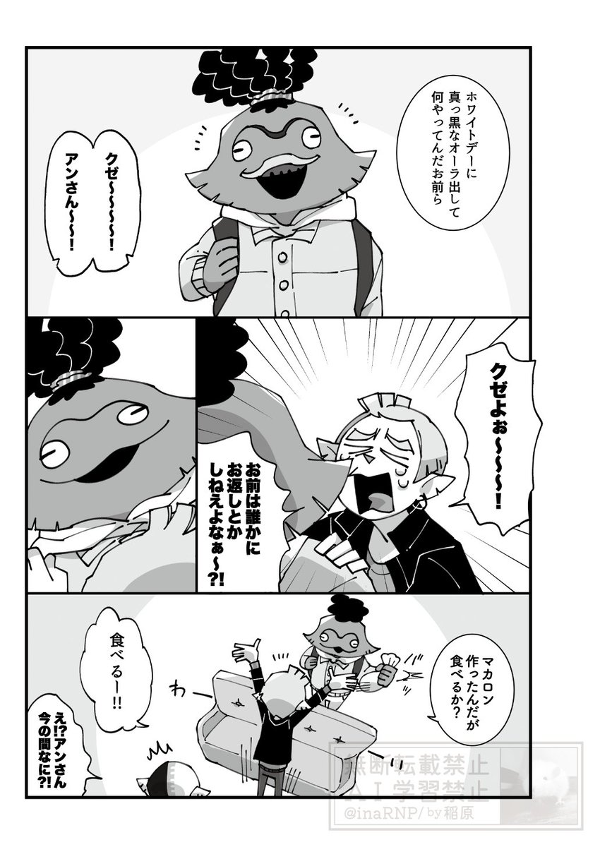 Hightide Eraのホワイトデー本(2/5) 