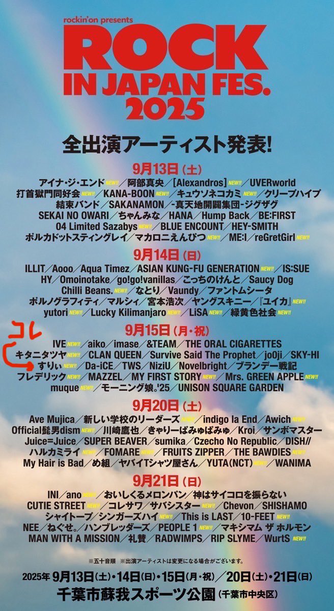 AHOF マニラ公演　スティーブン AHOF」フィリピンのファンコンサート全席完売…モンスター新人の