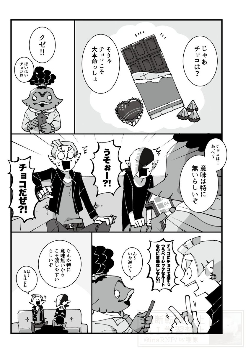 Hightide Eraのホワイトデー本(3/5) 