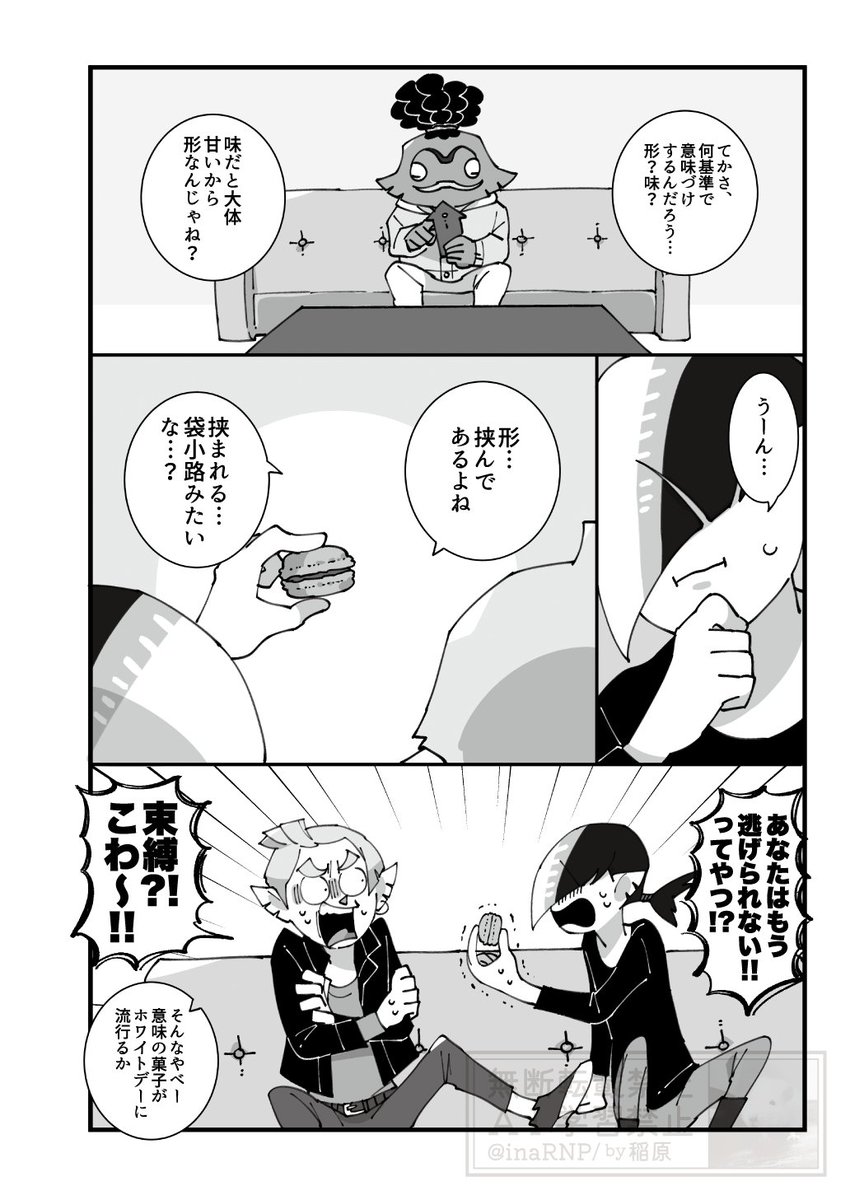 Hightide Eraのホワイトデー本(3/5) 
